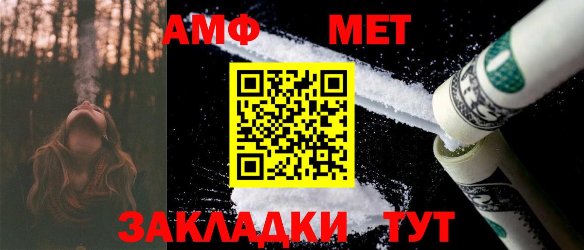 Amphetamine 97% Жигулёвск