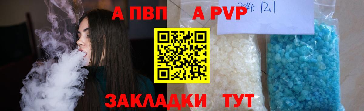 Alpha-PVP СК Жигулёвск
