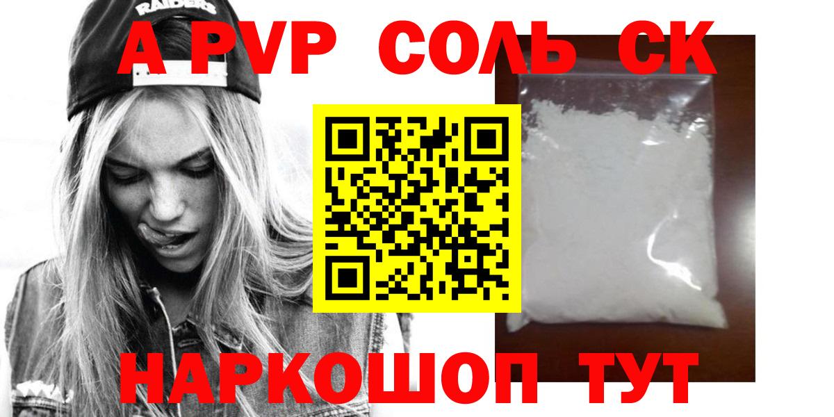 Альфа ПВП  Альфа ПВП мука  хочу   Вход с VPN  Alpha-PVP Crystall  Жигулёвск  A-PVP крисы CK 