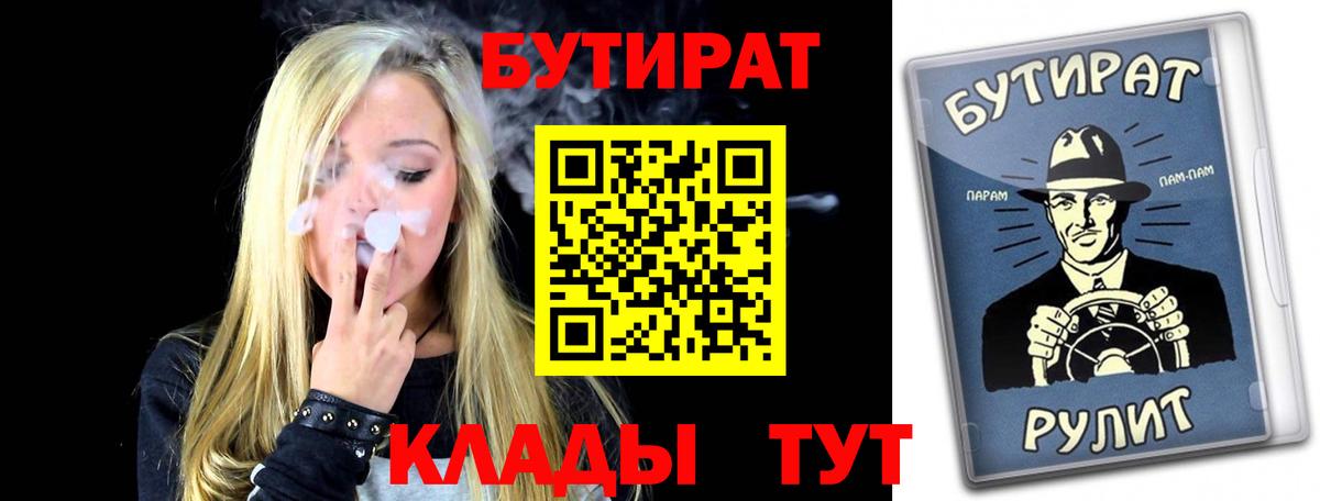Жигулёвск  Бутират буратино  Вход с VPN 