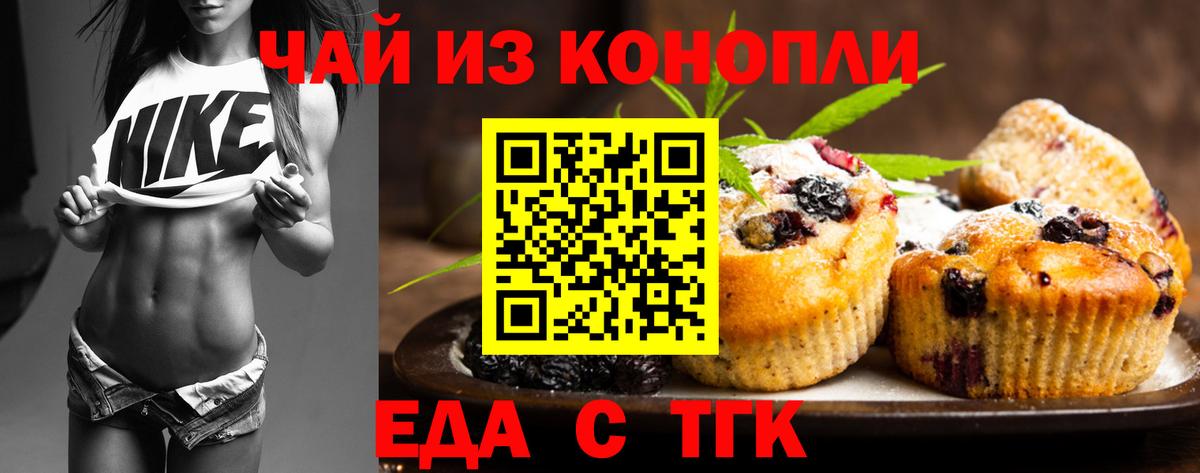 Canna-Cookies марихуана  Вход с VPN  Жигулёвск 