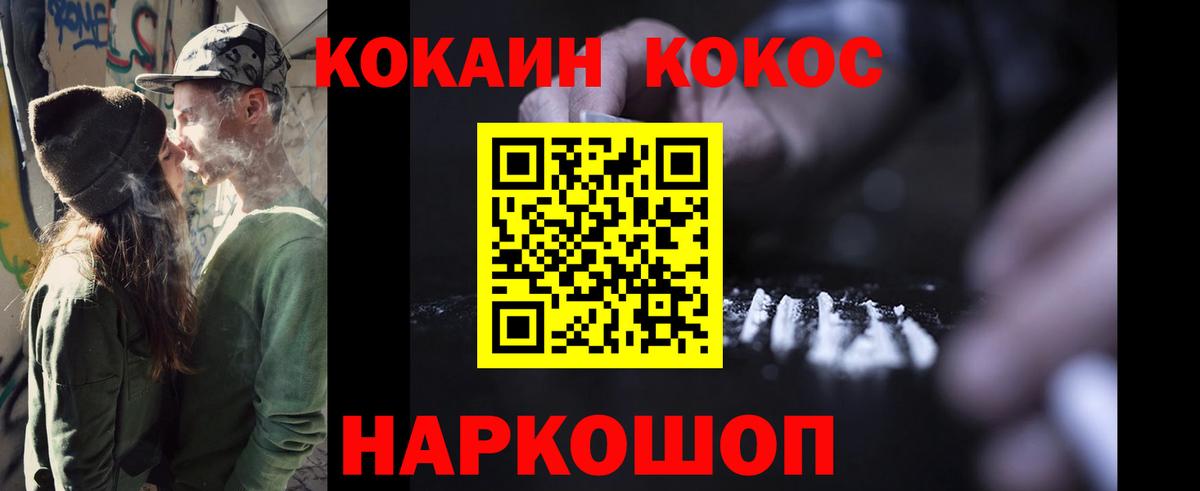 Жигулёвск  Кокаин Fish Scale  Вход с VPN 