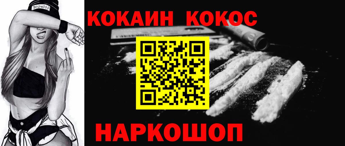 COCAIN Боливия Жигулёвск