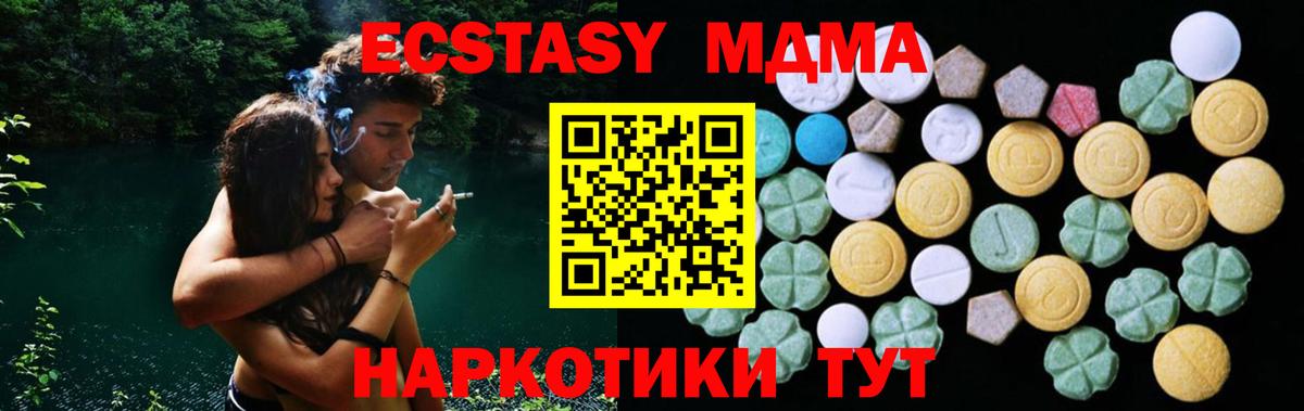 Ecstasy  ЭКСТАЗИ круглые  Вход с VPN  Жигулёвск  Ecstasy диски 