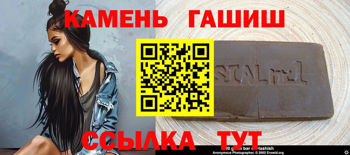Жигулёвск  Гашиш VHQ  Вход с VPN 