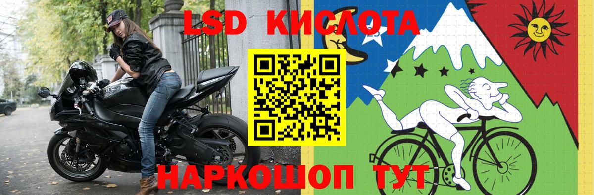 Лсд 25 экстази кислота Жигулёвск