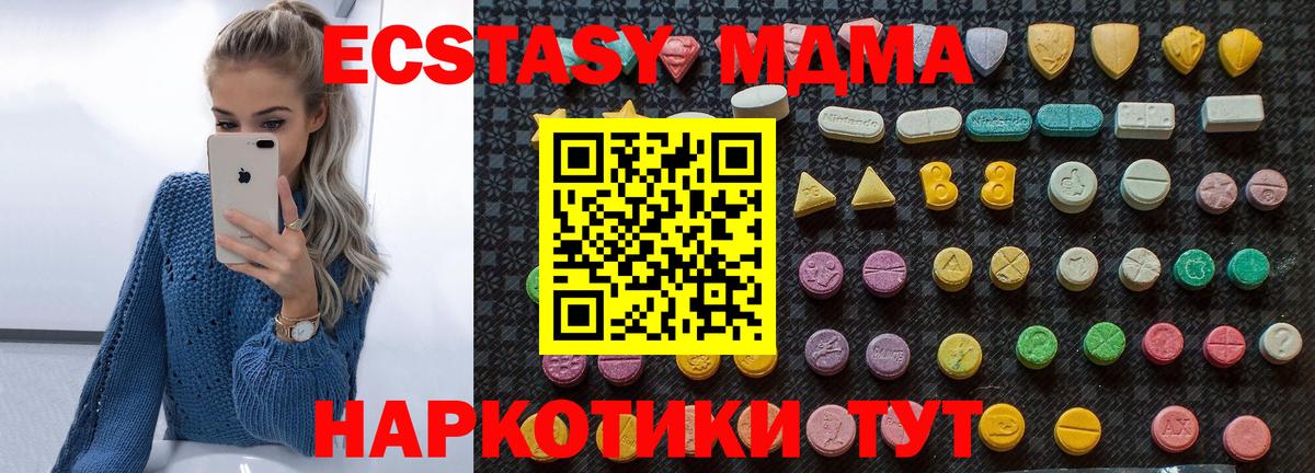 MDMA Molly Жигулёвск