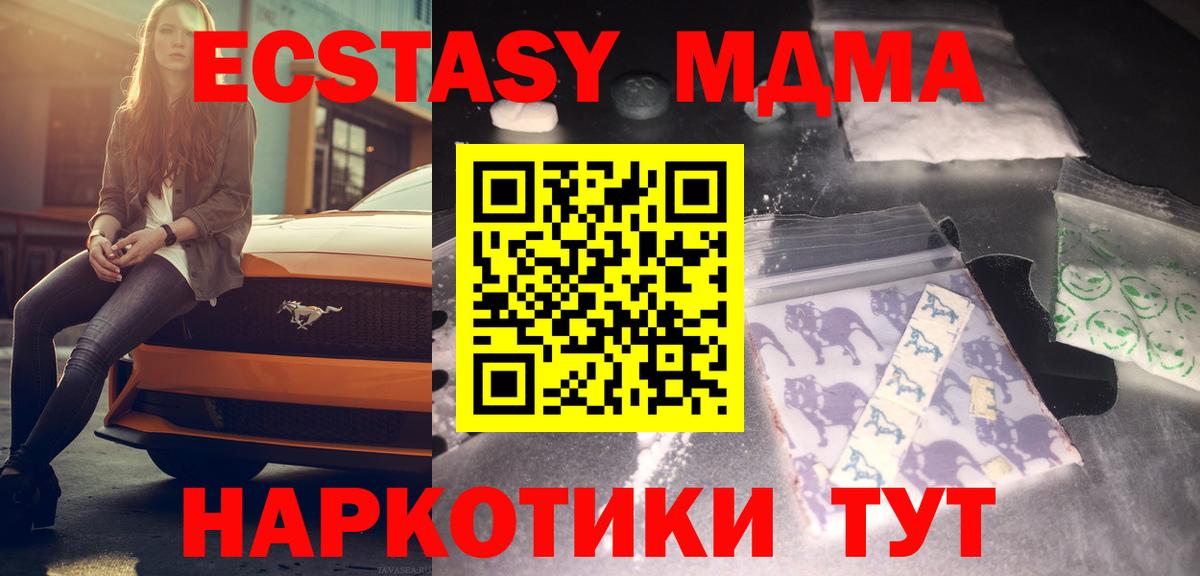MDMA кристаллы  МДМА  Жигулёвск  Вход с VPN 