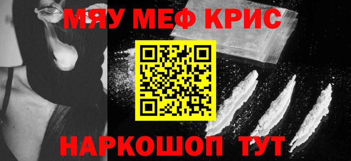 Меф мука Жигулёвск