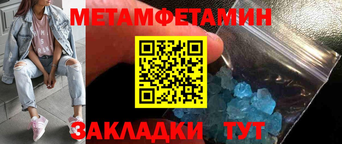 Жигулёвск  МЕТАМФЕТАМИН кристалл  Вход с VPN 