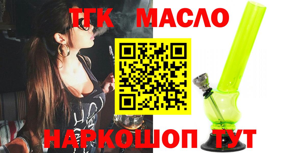 Жигулёвск  Дистиллят ТГК жижа  ТГК гашишное масло  Вход с VPN 